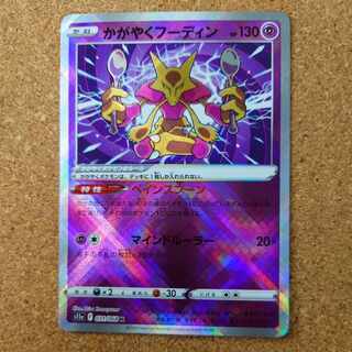 Alakazam K 031/068