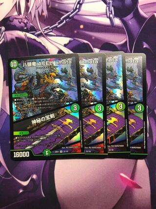 Eight-headed Dragon ACE-Yamata｜Mysterious treasure sword VR 33/130