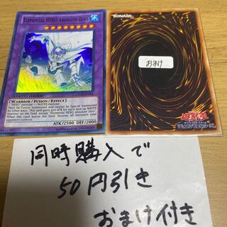 E・HERO アブソルートZero  英語　22951