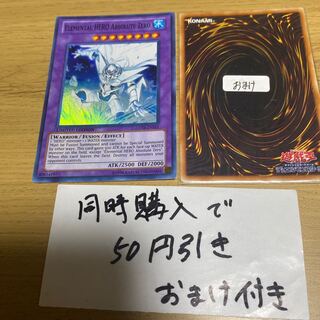 E・HERO アブソルートZero  英語　22952