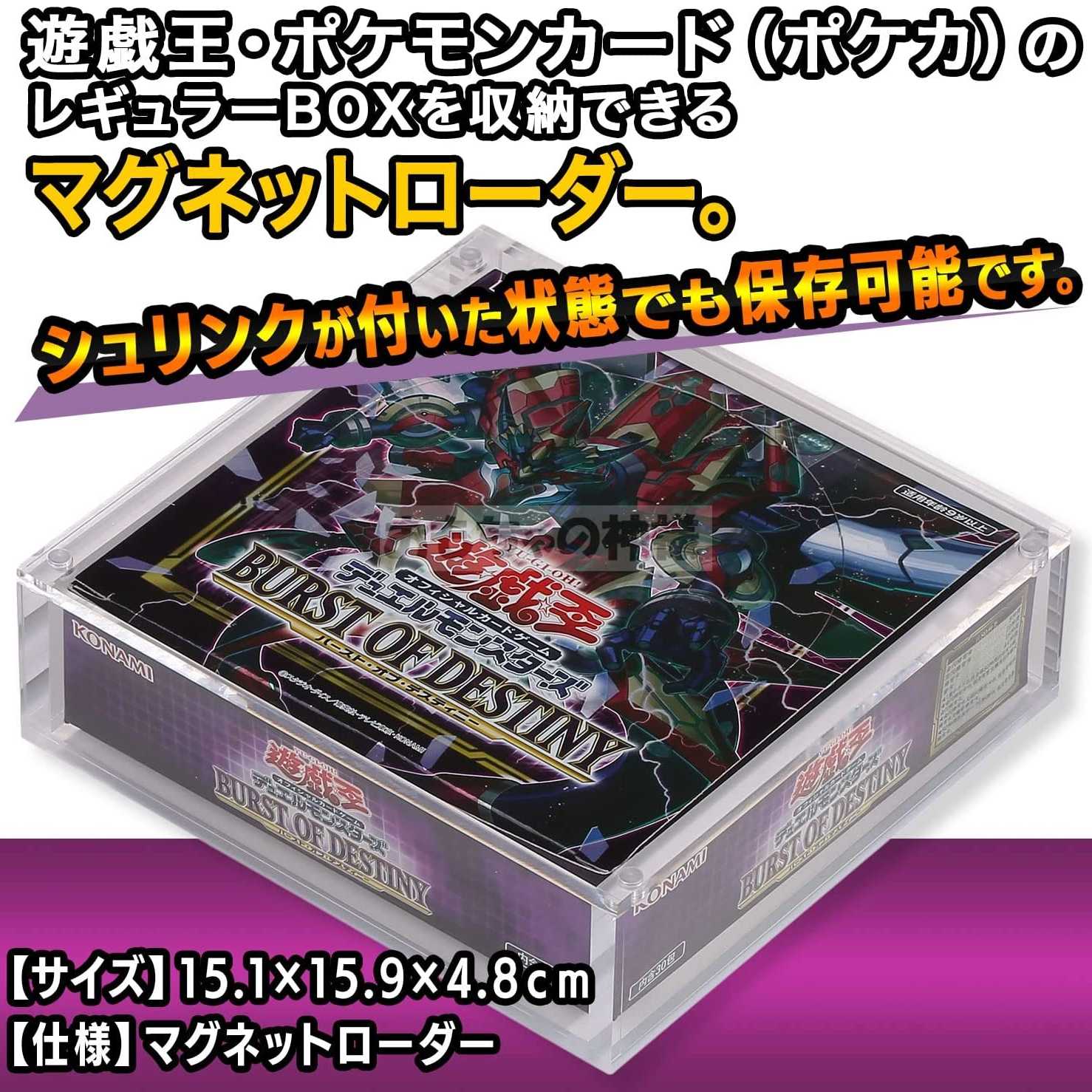 God of Toys] BOX loader, shrink-wrapped box storage, compatible with Yu-Gi-Oh Poke-ka regular box.