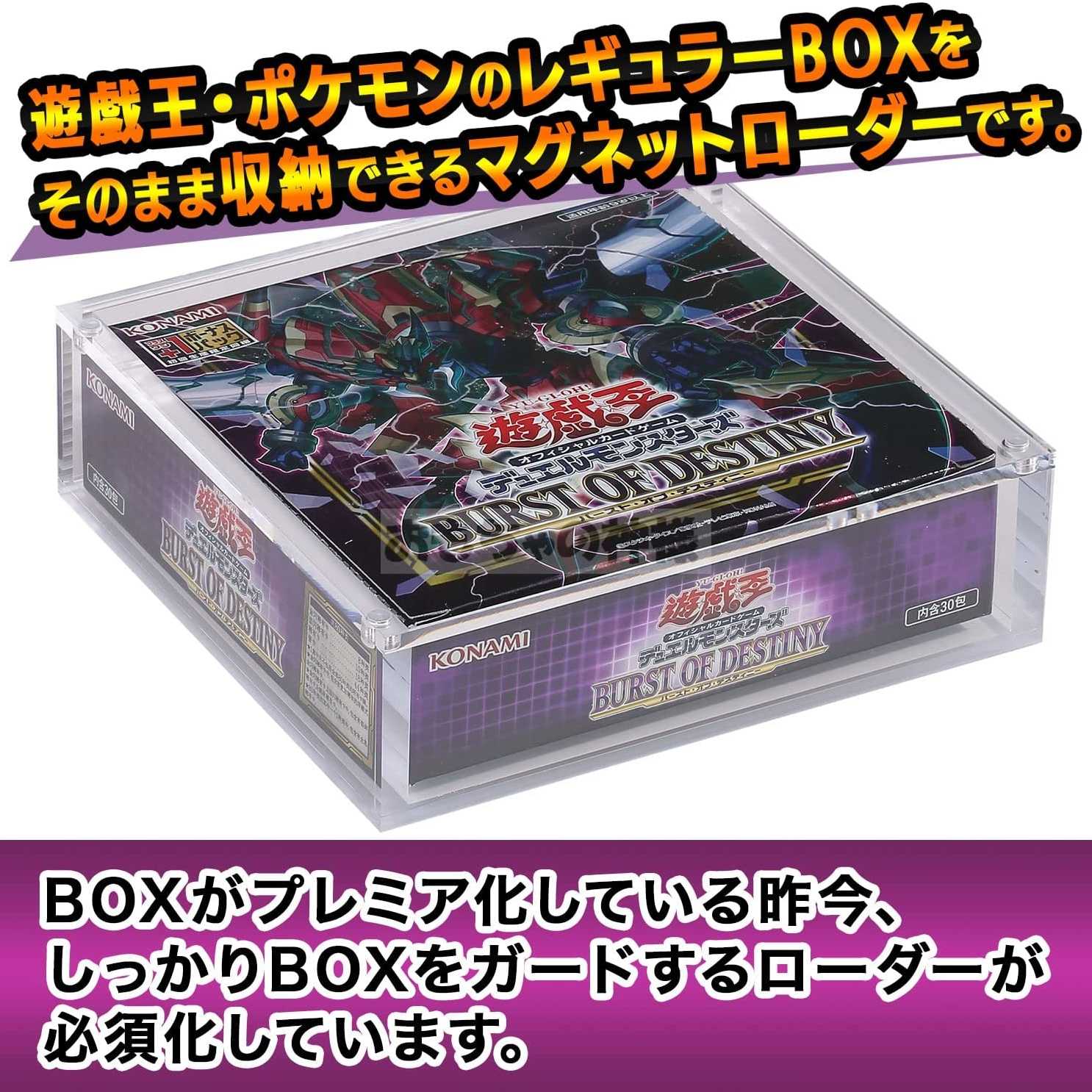 God of Toys] BOX loader, shrink-wrapped box storage, compatible with Yu-Gi-Oh Poke-ka regular box.