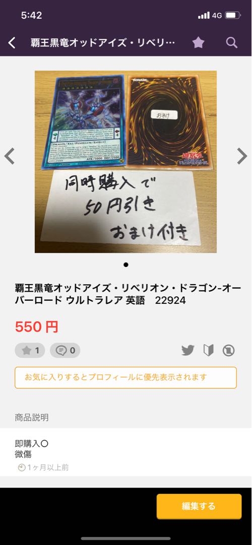 E・HERO ネオス・クルーガー ウルトラレア 英語　22955 ５点