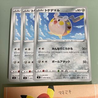 トゲデマル様専用 Hasyap Com Tr
