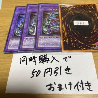 キメラテック・フォートレス・ドラゴン　英語　22960