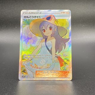 Sightseer SR 192/173