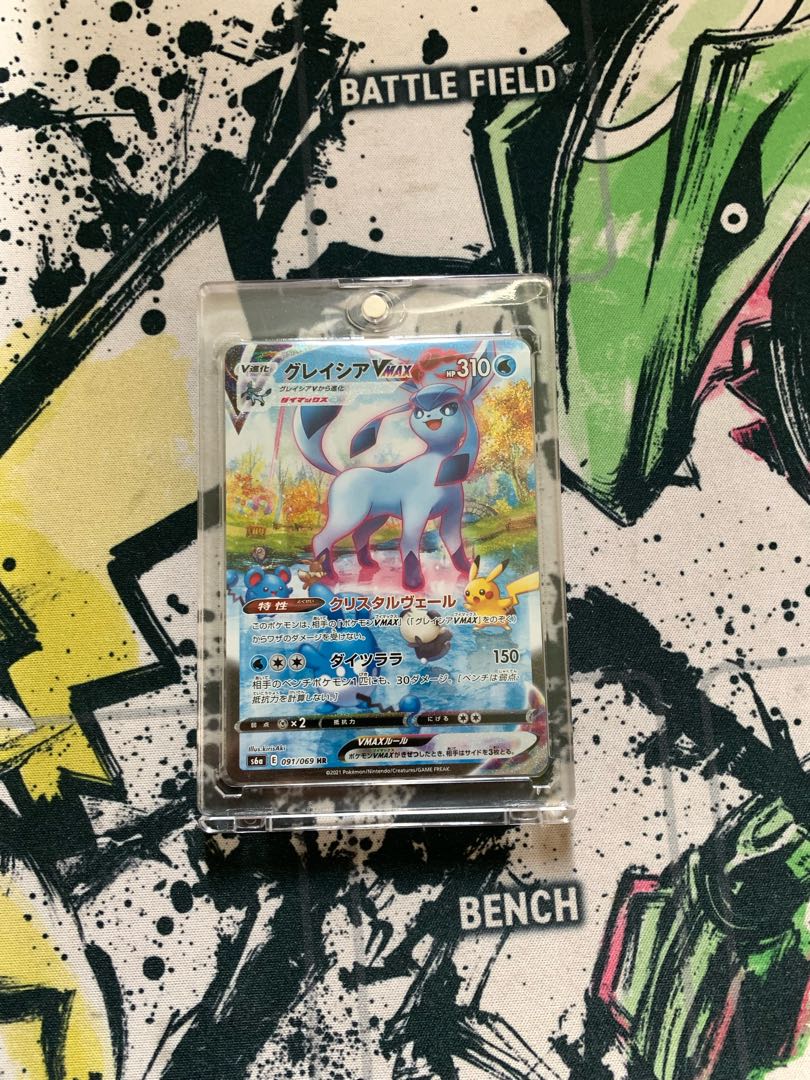 GlaceonVMAX SA price reduced again