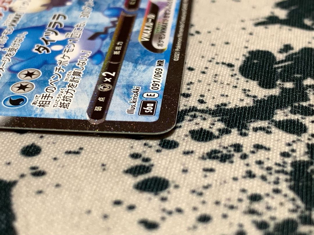 GlaceonVMAX SA price reduced again