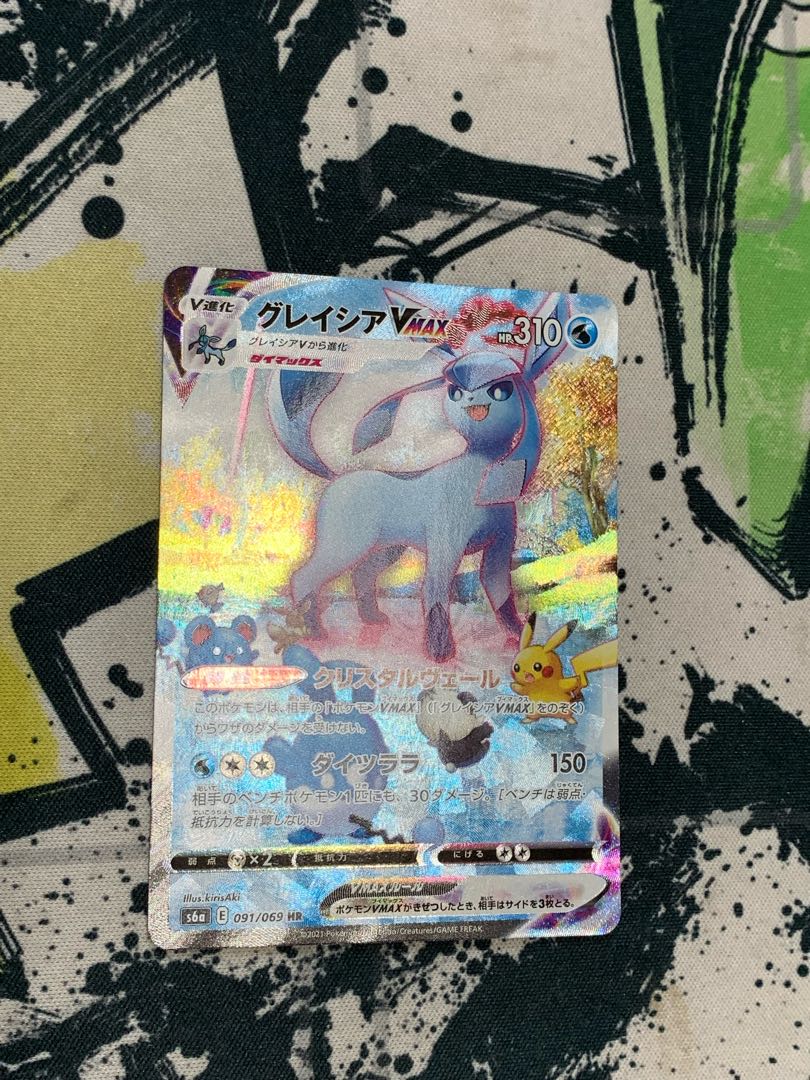 GlaceonVMAX SA price reduced again