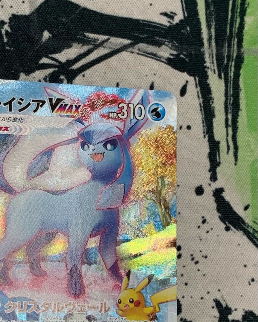 GlaceonVMAX SA price reduced again