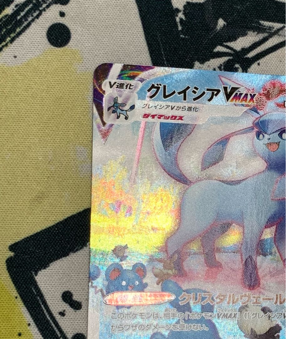 GlaceonVMAX SA price reduced again