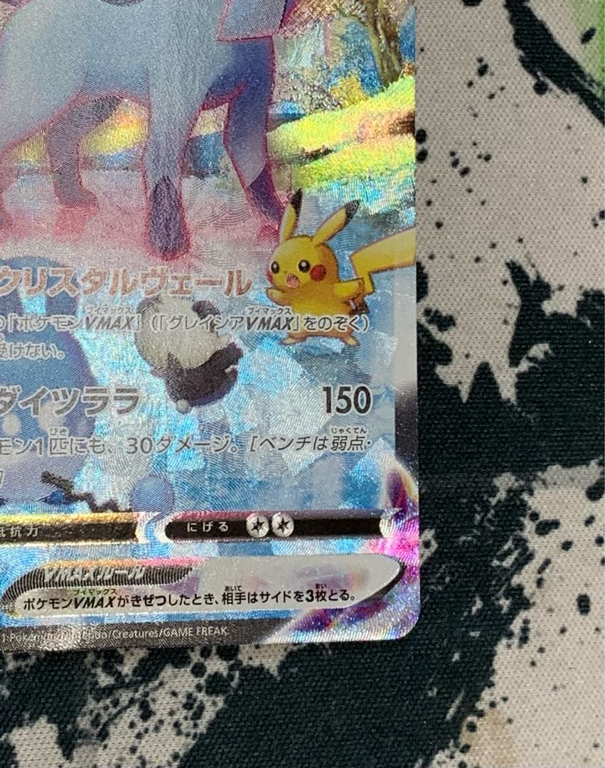 GlaceonVMAX SA price reduced again