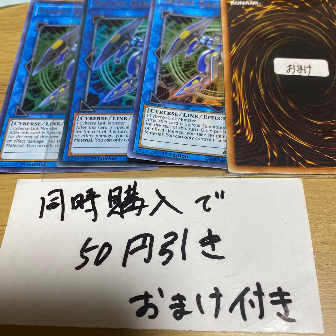 セキュア・ガードナー 英語　22978