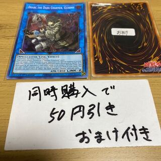 暗影の闇霊使いダルク 英語　22979