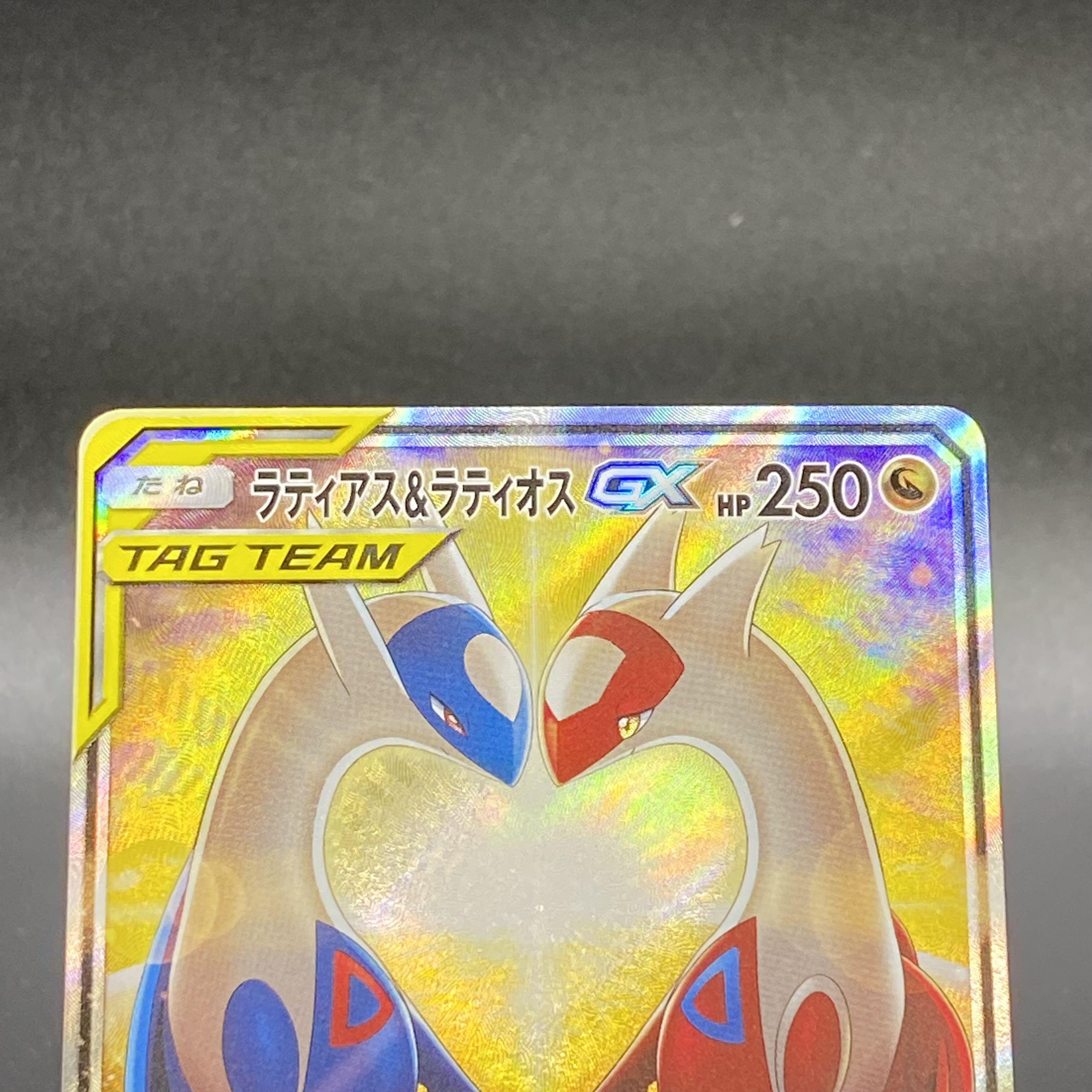 ラティアス&ラティオスGX SR SA 105/095の通販 土日祝休@magi ラティアス&ラティオスGX SR SA 105/095の通販 土日祝休@magi