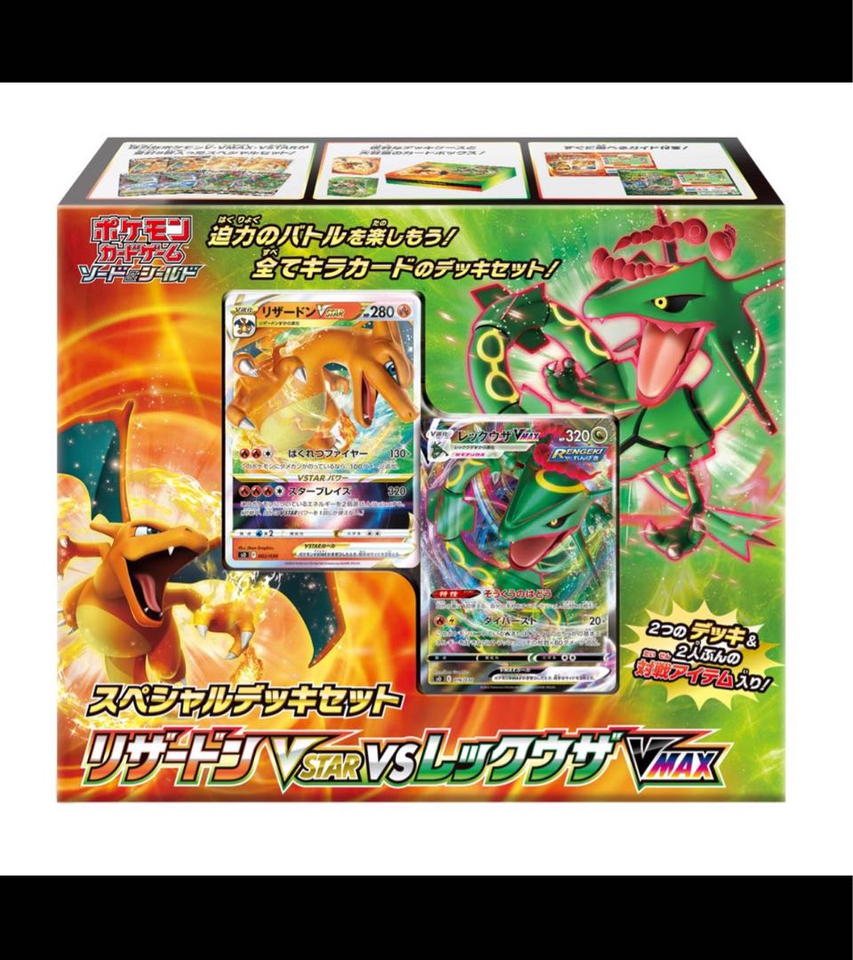 CharizardVSATR RayquazaVMAX Special Deck Set