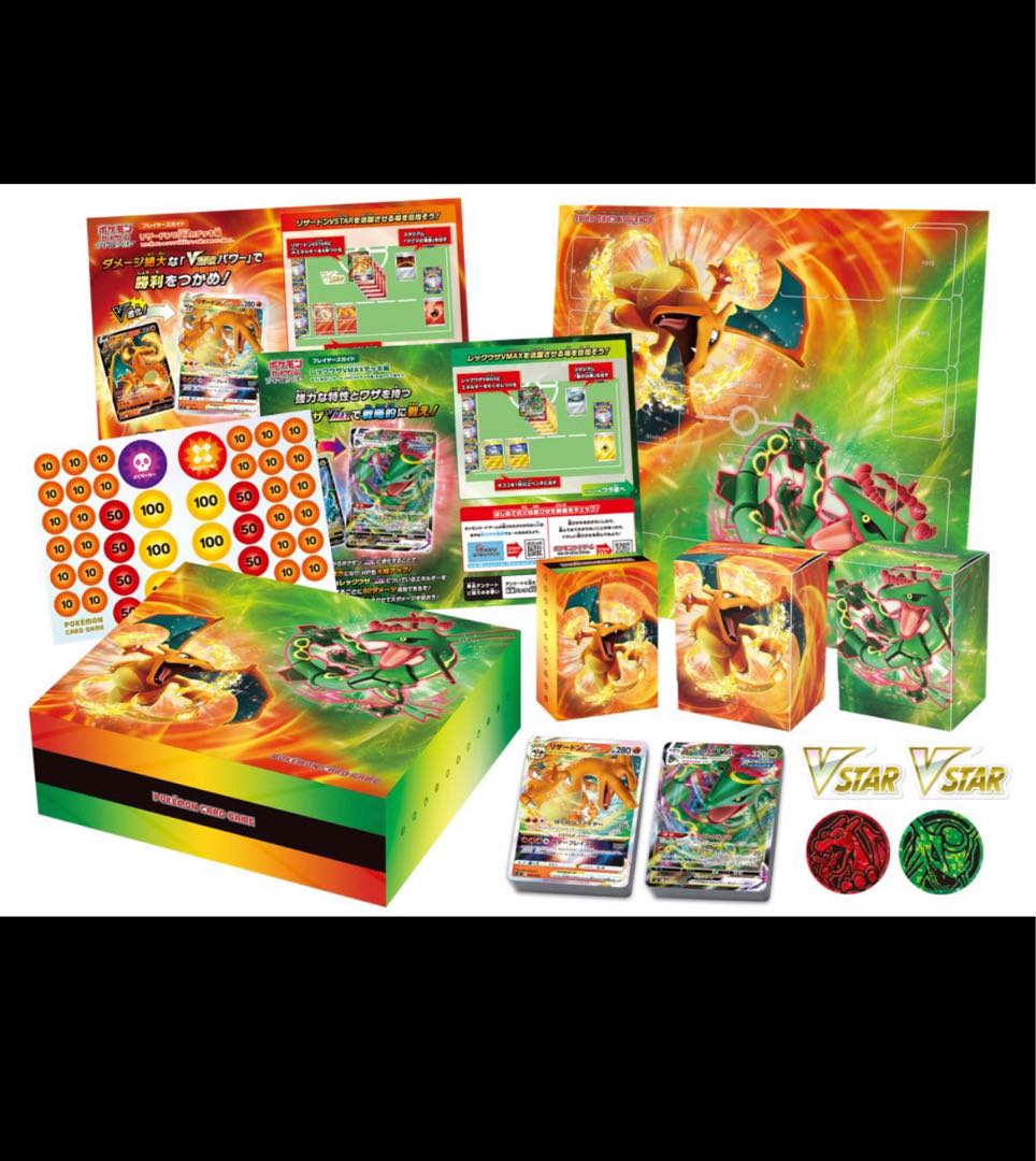 CharizardVSATR RayquazaVMAX Special Deck Set