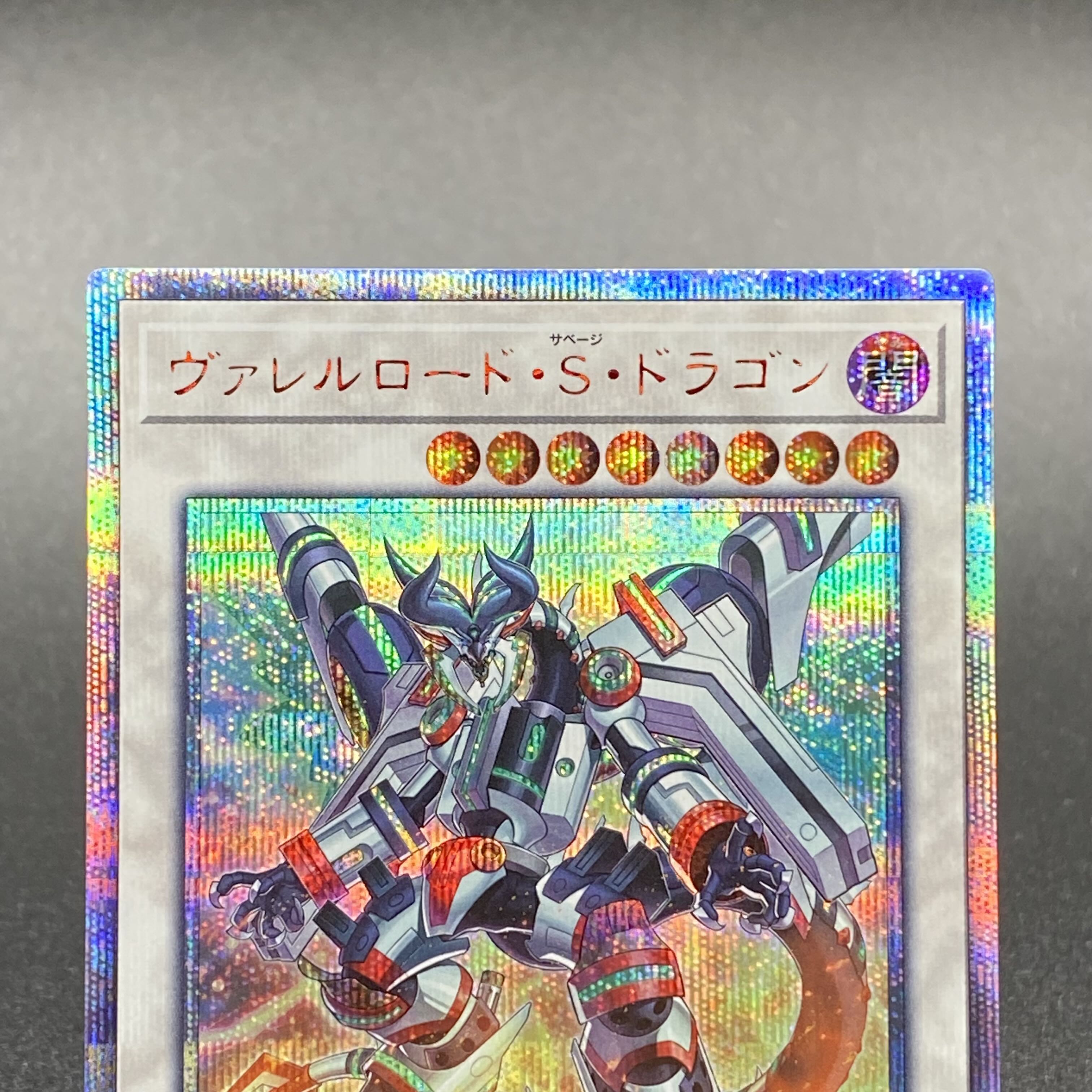 Borreload Savage Dragon 20th Secret Rare SAST-JP037