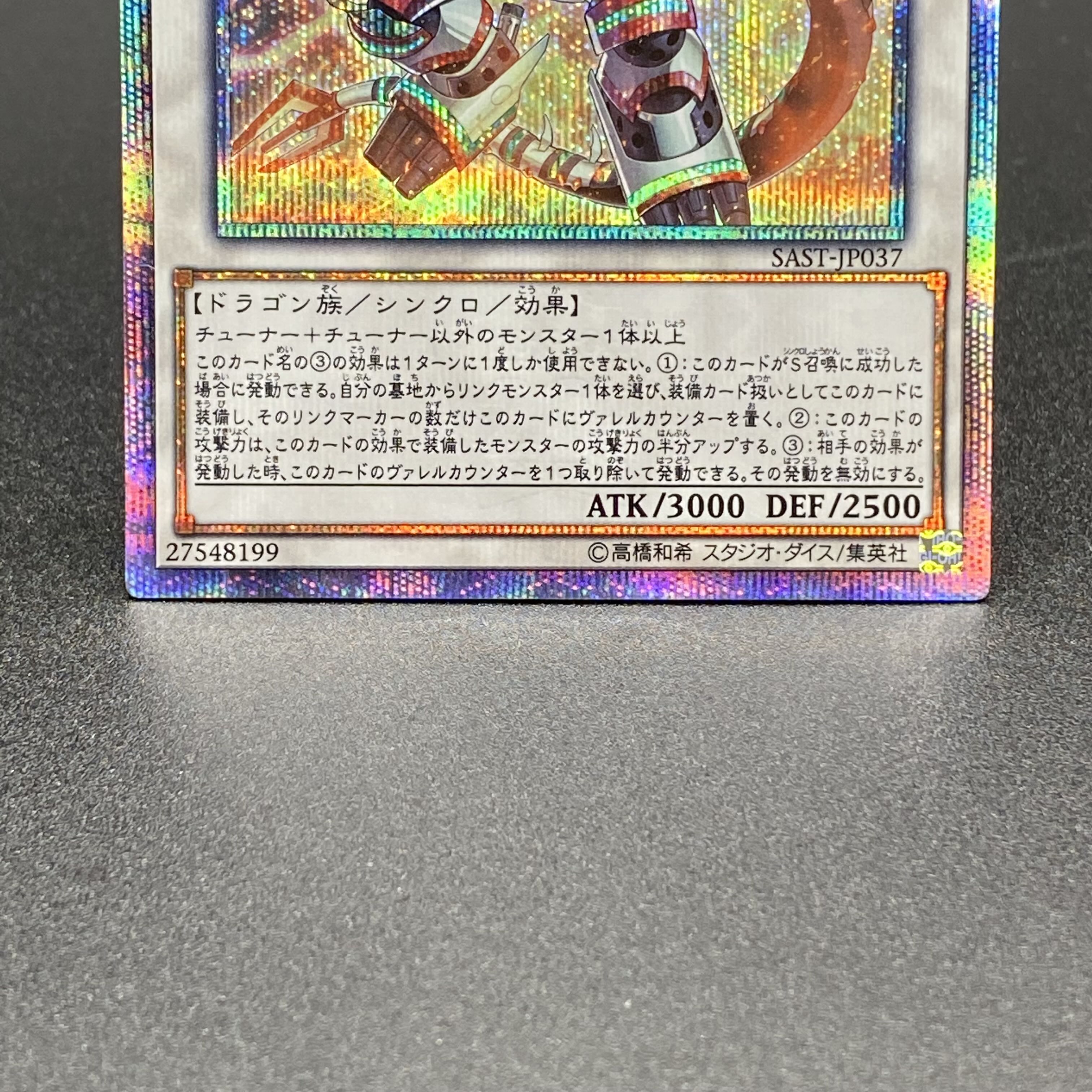 Borreload Savage Dragon 20th Secret Rare SAST-JP037