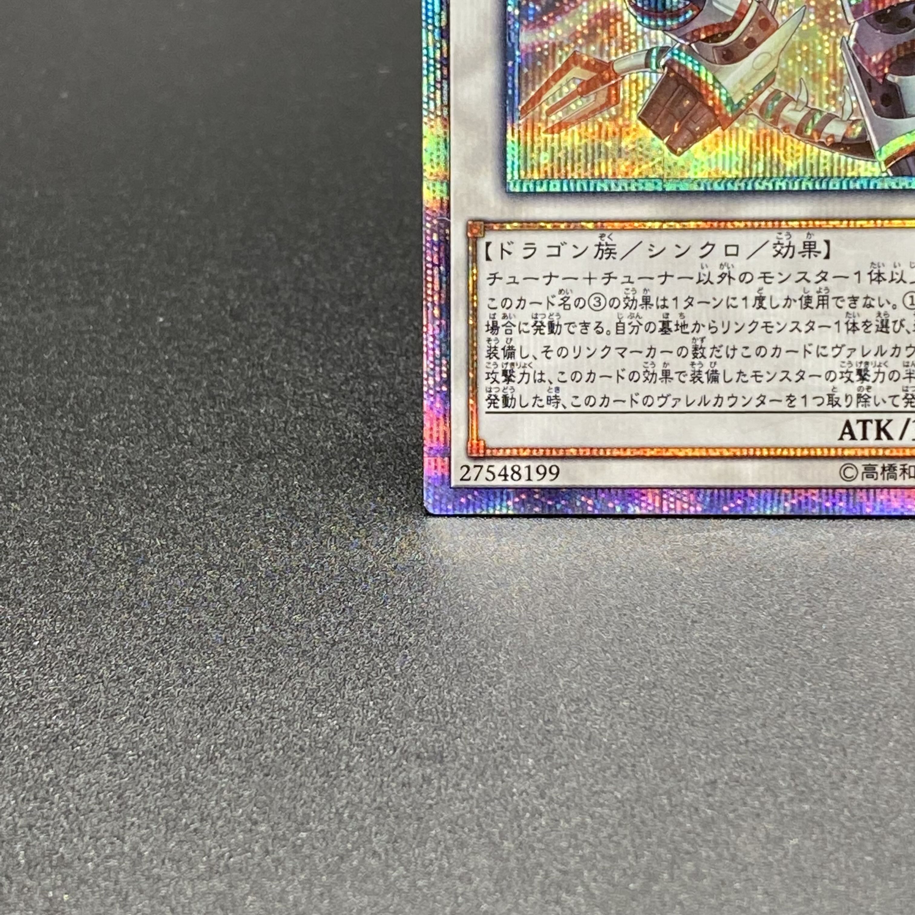 Borreload Savage Dragon 20th Secret Rare SAST-JP037