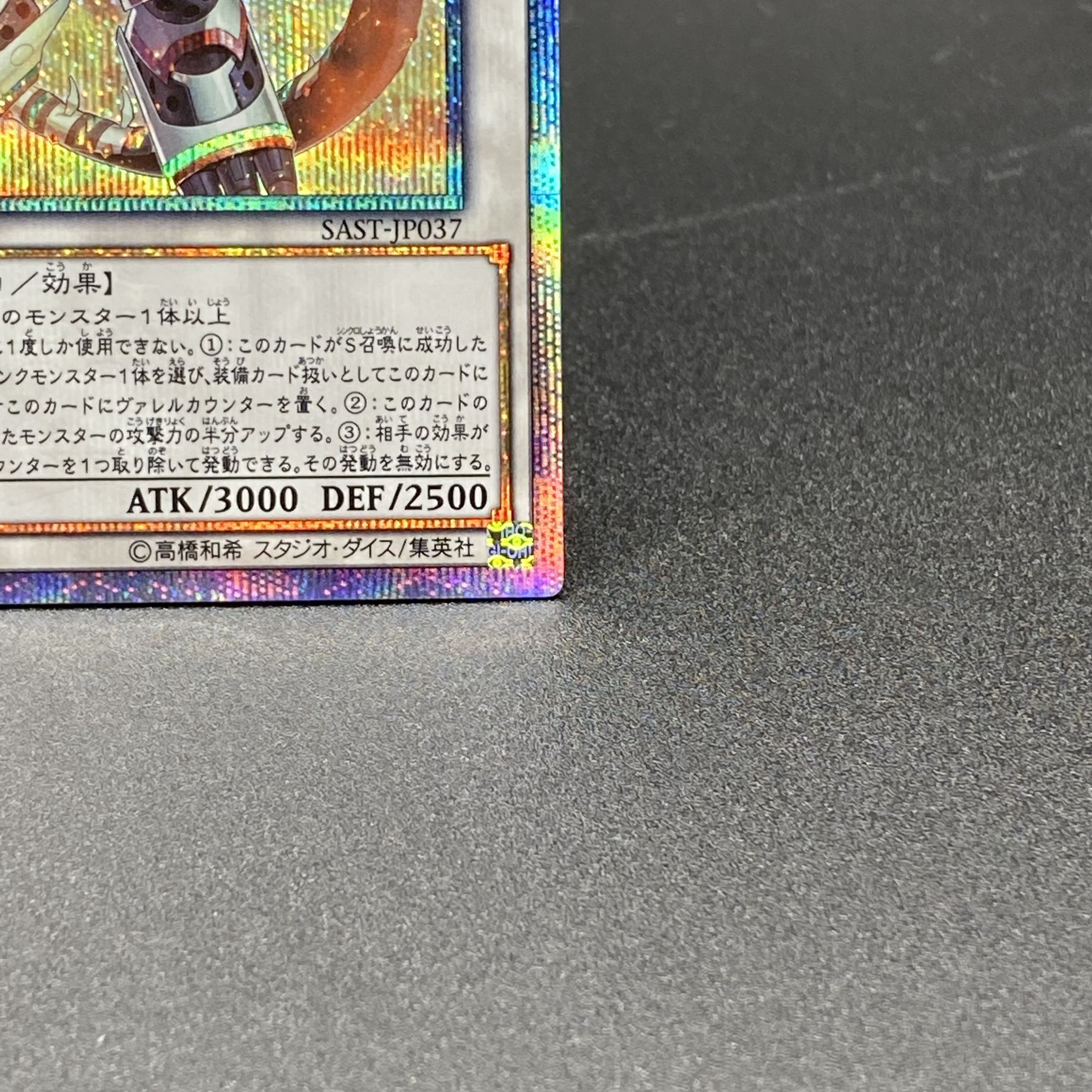 Borreload Savage Dragon 20th Secret Rare SAST-JP037