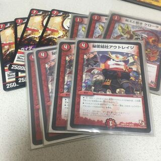 秘密結社アウトレイジ おまけ付き