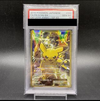 PikachuEX psa10 lowest price