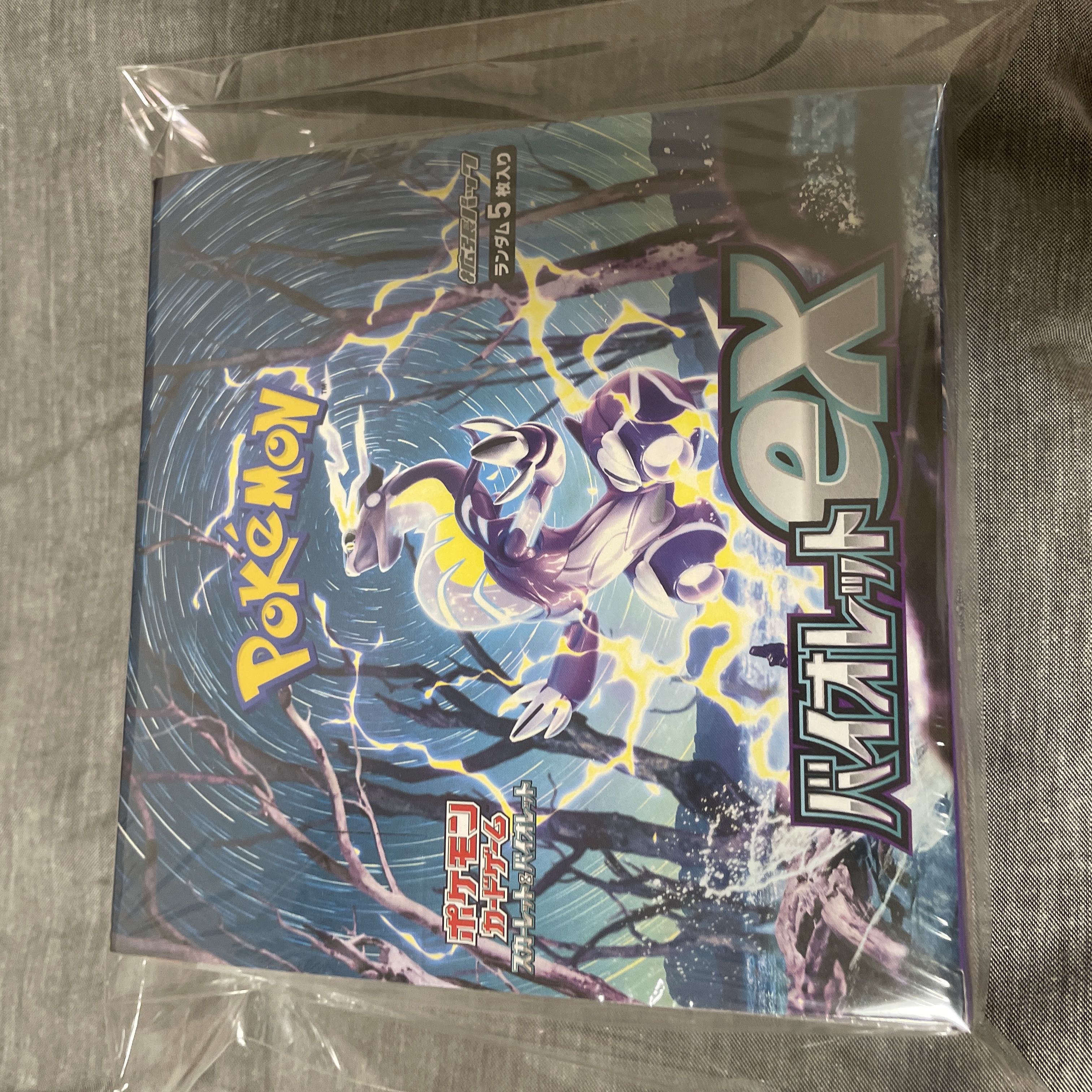 バイオレットex 未開封BOX 1枚