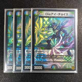 Dis i Choice VR 11/95