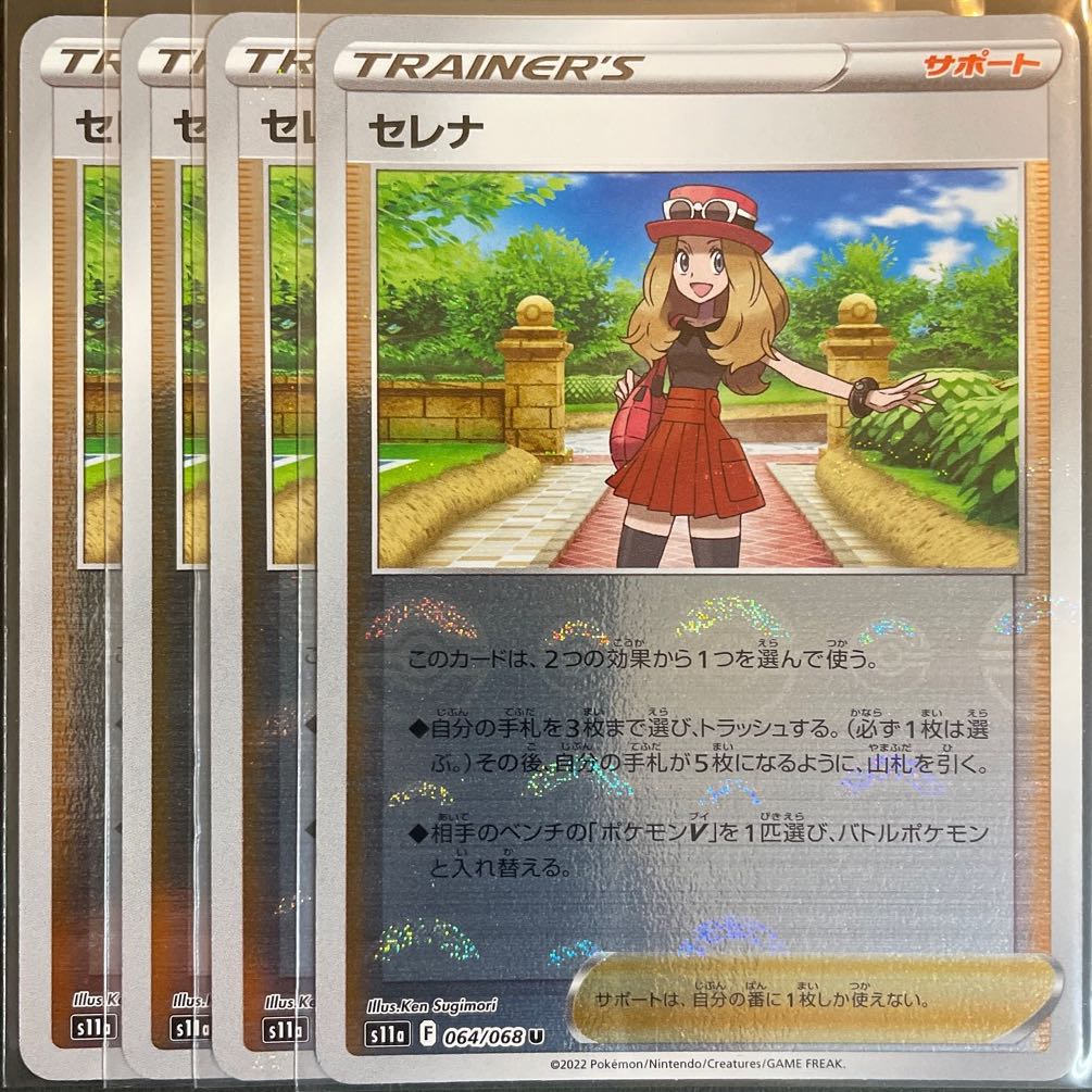 Exclusive for 1107763501 Serena (mirror) U 064/068