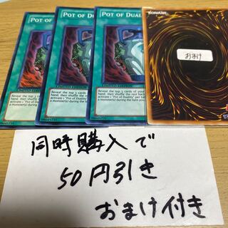 Pot of Duality Super Rare English 22982