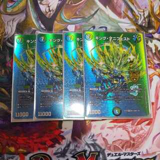 King Manifesto KGM M(Secret)4/M(Secret)10 Secret 4-card set