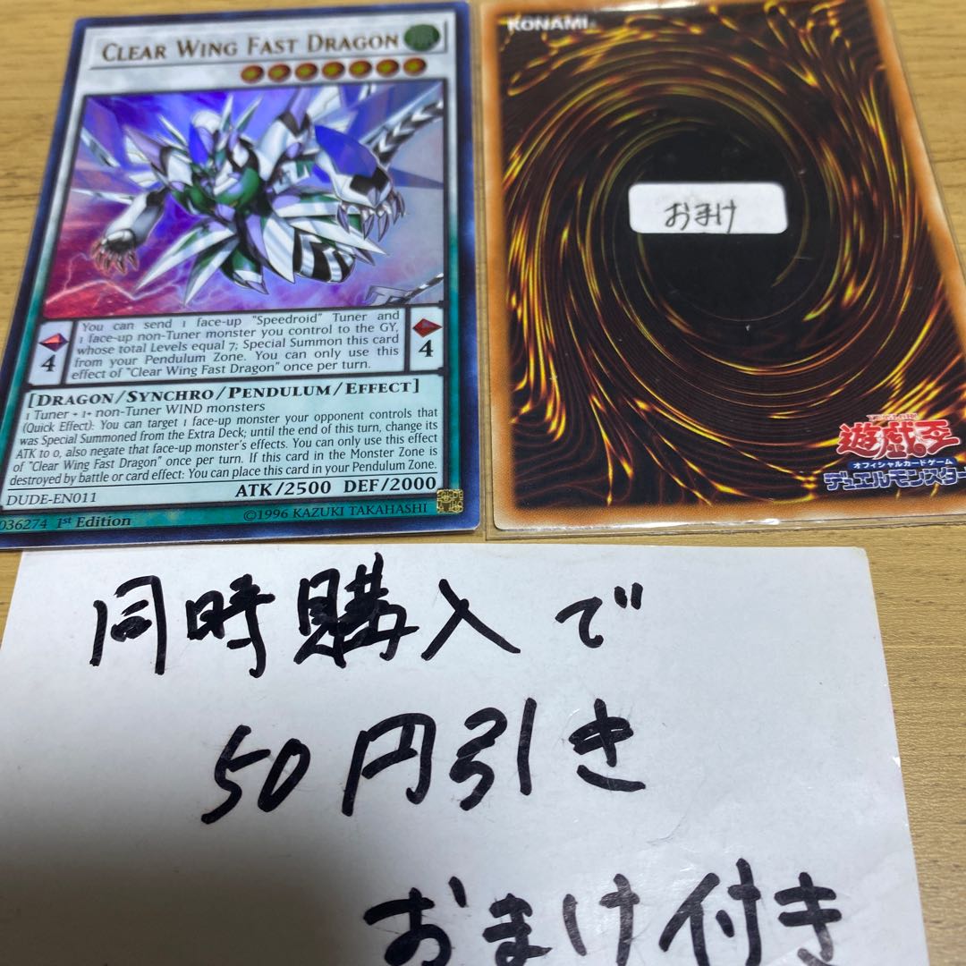 Clear Wing Fast Dragon Ultra Rare English 22984