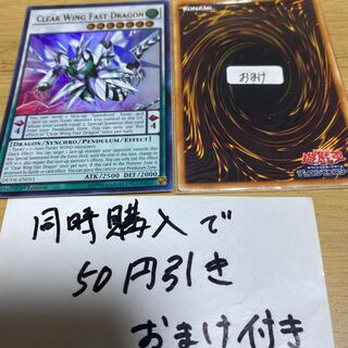 Clear Wing Fast Dragon Ultra Rare English 22984