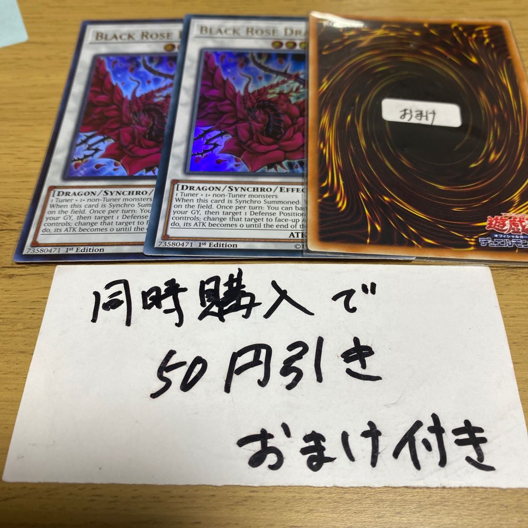 ブラック・ローズ・ドラゴン ウルトラレア 英語 22994 1枚