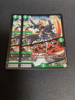 Kabuto Real Cougar｜Mystery Disaster SR 15/84