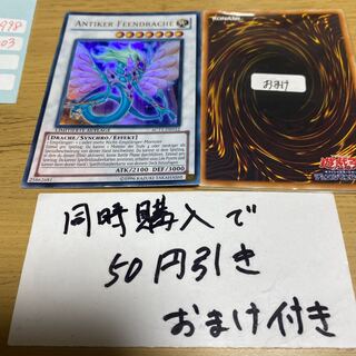 エンシェント・フェアリー・ドラゴン　英語　ウルトラ　22996