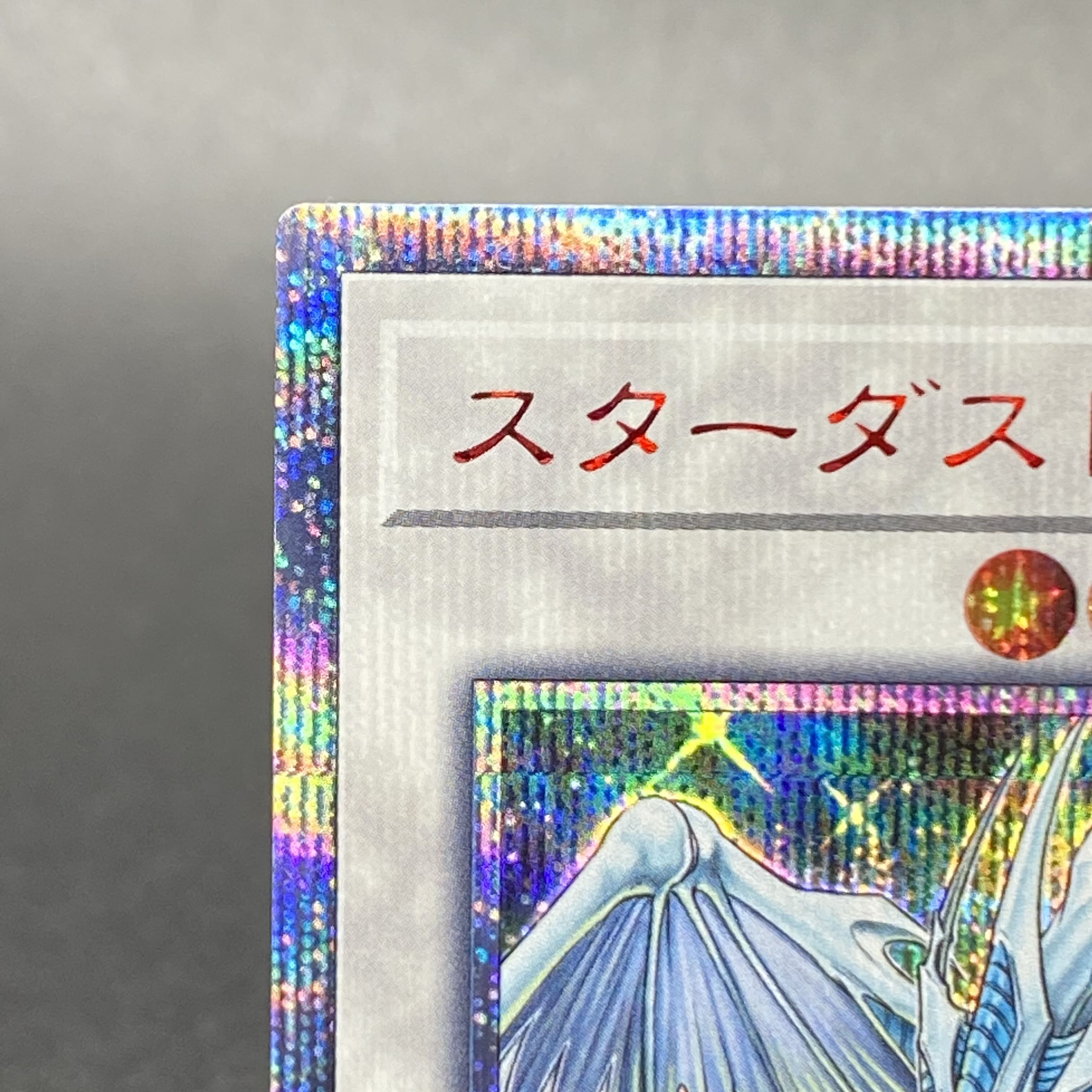 Stardust Dragon 20th Secret Rare 20CP-JPT06