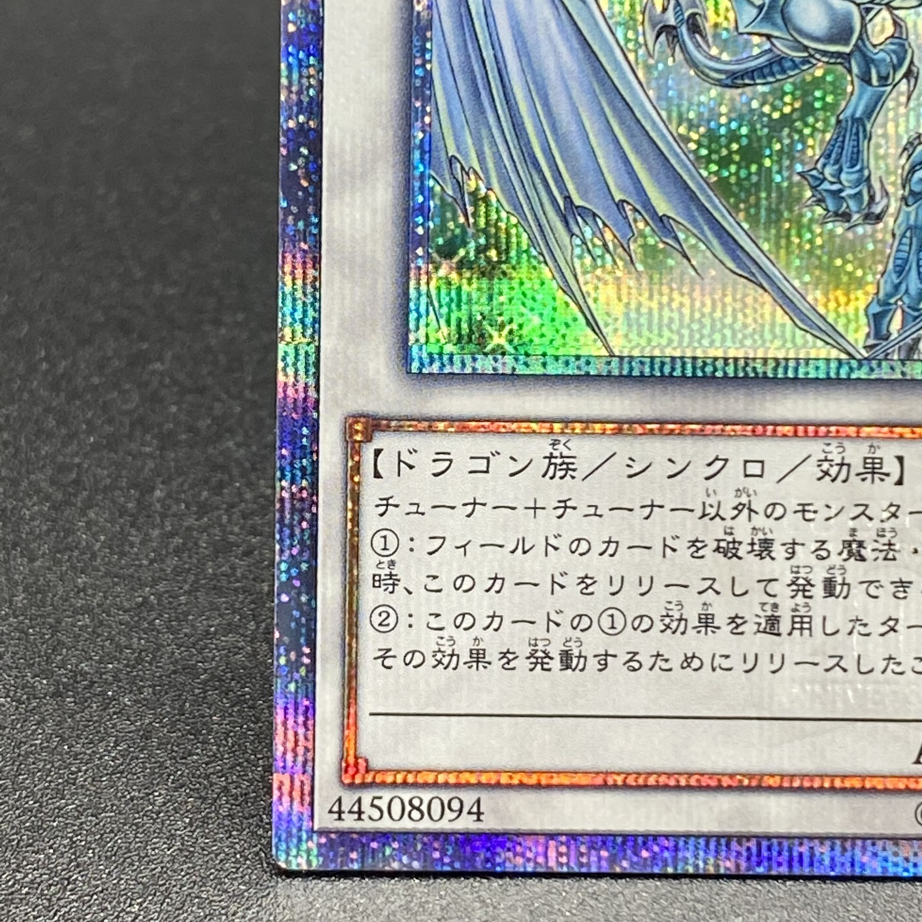 Stardust Dragon 20th Secret Rare 20CP-JPT06