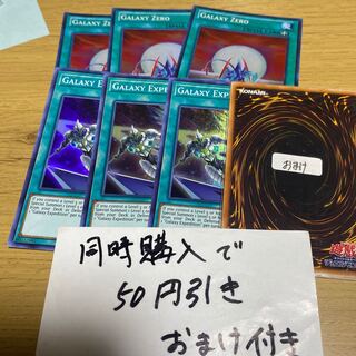 銀河零式 スーパーレア 銀河遠征　英語　22997