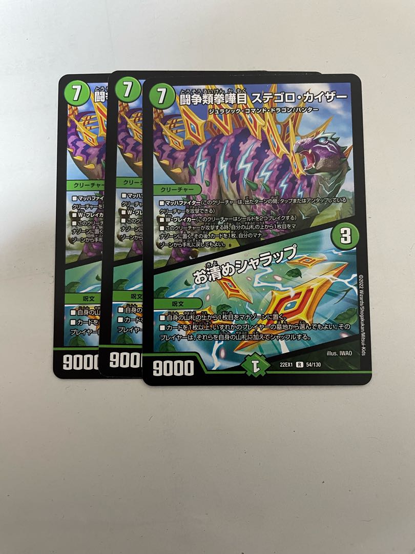 Fighting Fighting KENKEN KAIZER STEGORO KAIZER｜Osashimete SHARAP R 54/130