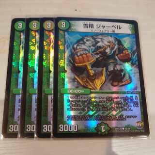 Snow Sei Jar Bianca C-foil 25/54