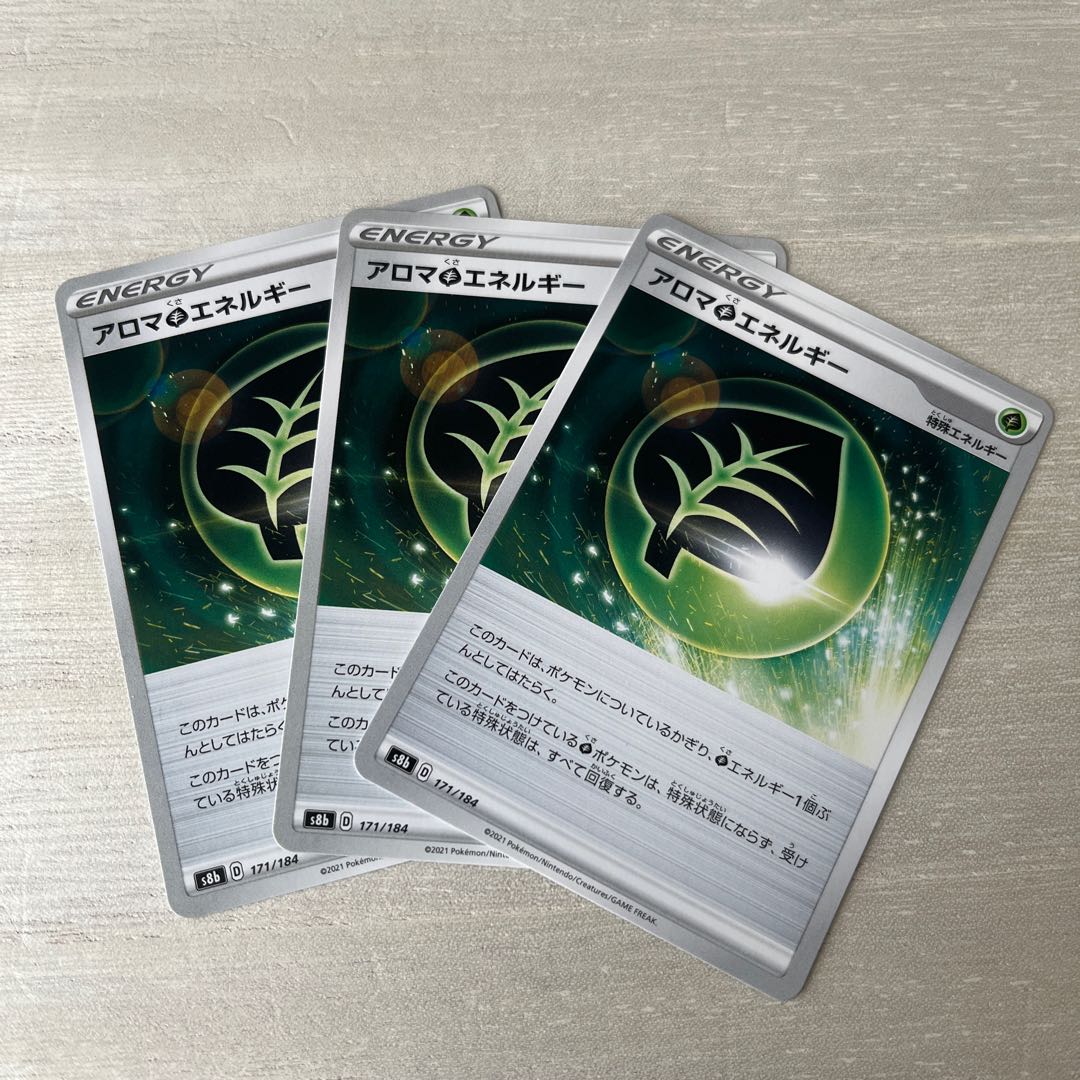 Aroma GrassEnergy 171/184