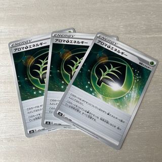 Aroma GrassEnergy 171/184