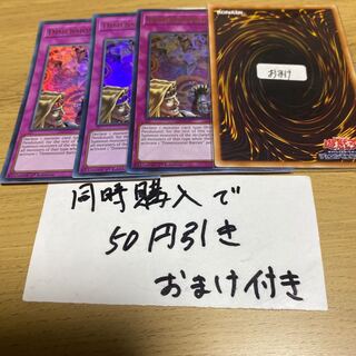 次元障壁　英語　23004