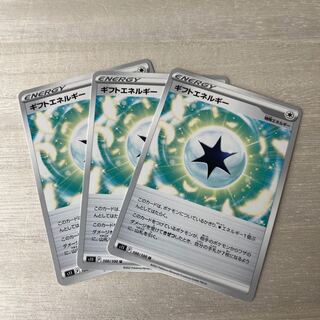 Gift Energy U 100/100