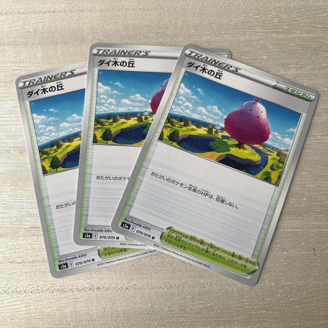 Dye Tree Hill U 070/070