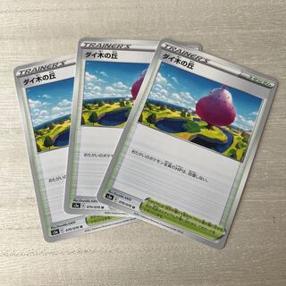 Dye Tree Hill U 070/070