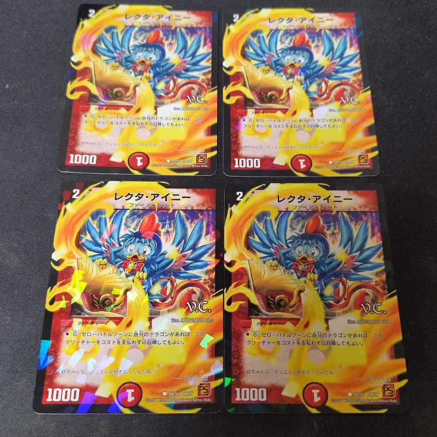 Rector Ainy (V.C.) C-foil 4pcs.