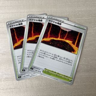 Magma waterfall basin U 099/100